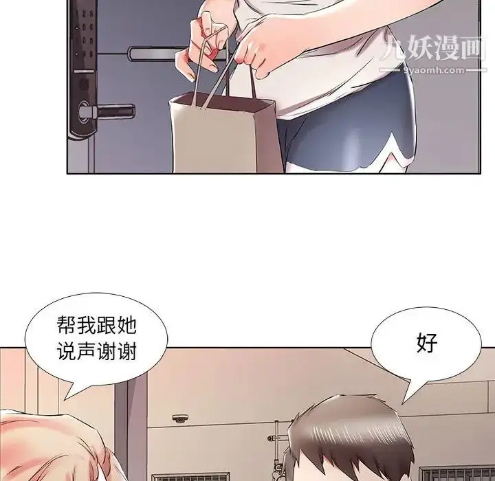 漫画《假戏真做》第38话第26张图