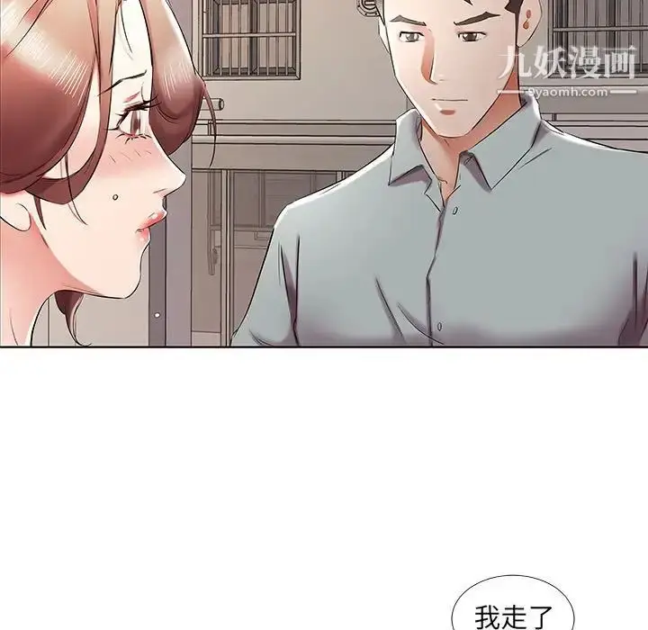 漫画《假戏真做》第38话第27张图