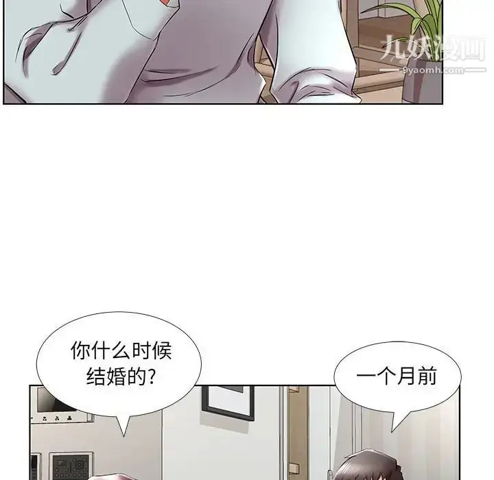 漫画《假戏真做》第38话第36张图