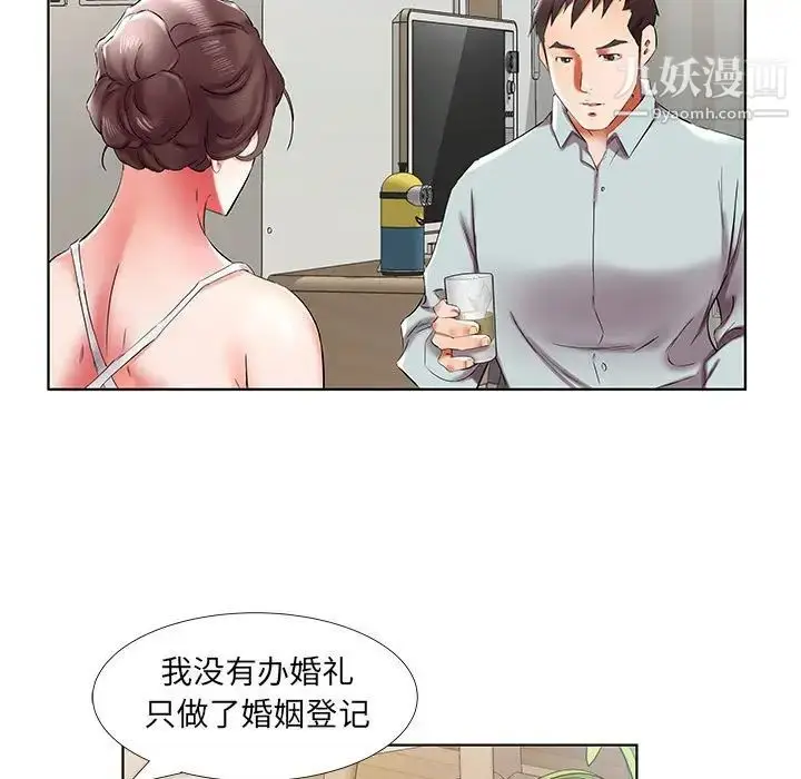 漫画《假戏真做》第38话第37张图
