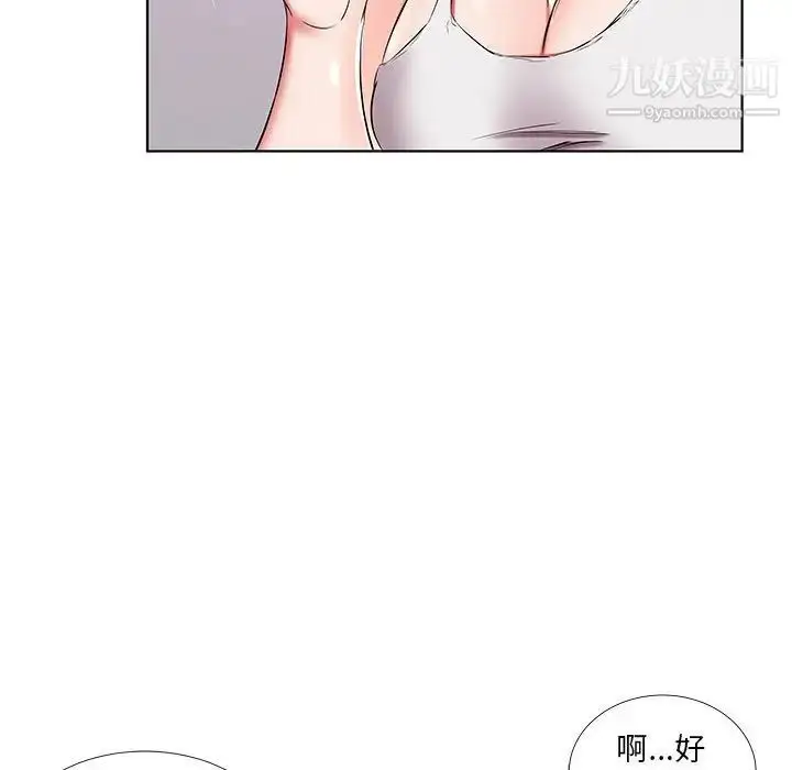 漫画《假戏真做》第38话第40张图