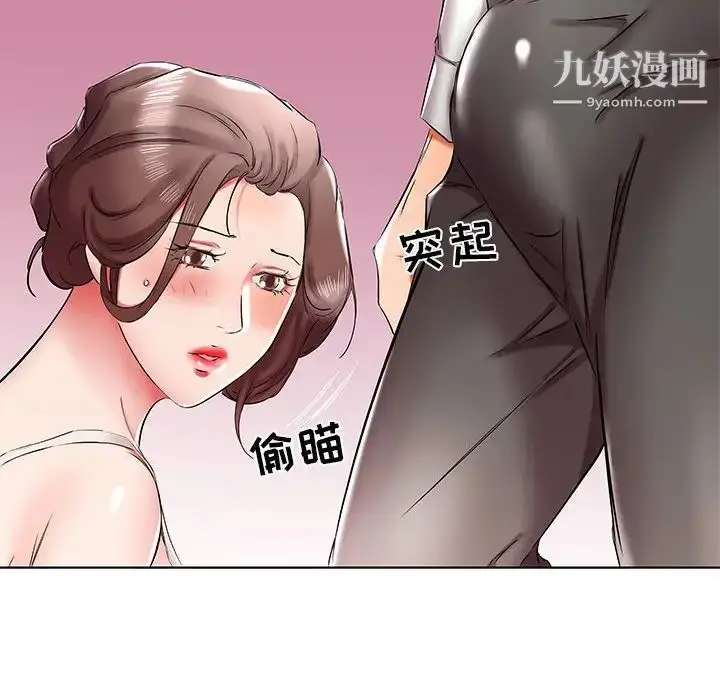 漫画《假戏真做》第38话第44张图
