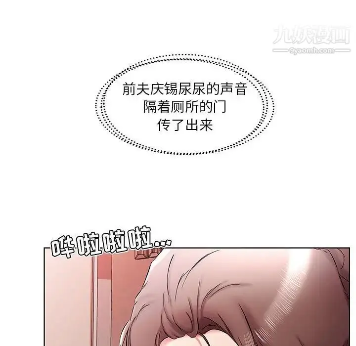 漫画《假戏真做》第38话第49张图
