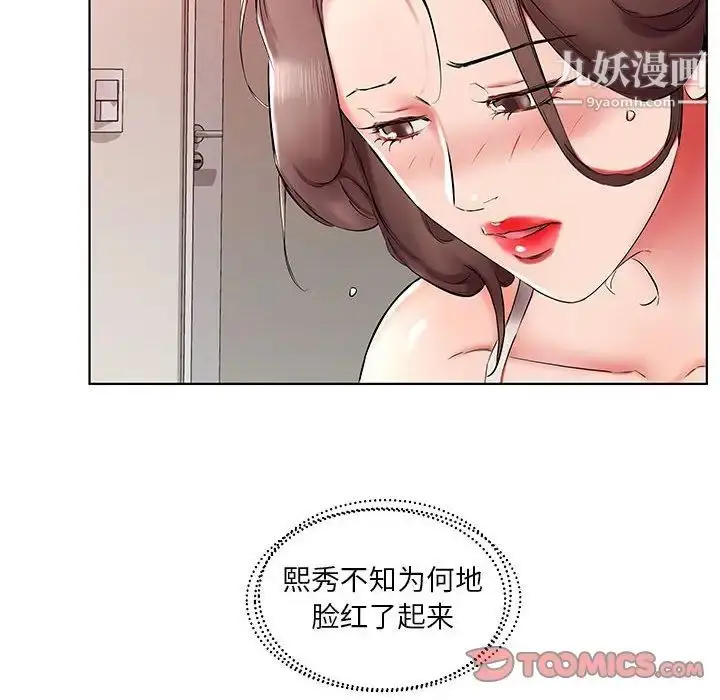 漫画《假戏真做》第38话第50张图