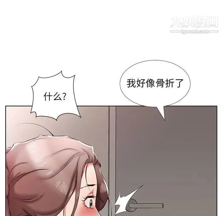 漫画《假戏真做》第38话第62张图