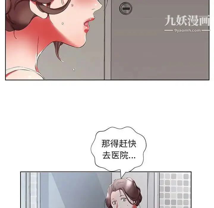 漫画《假戏真做》第38话第63张图