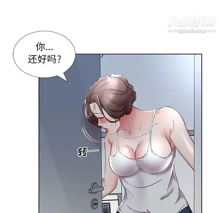 漫画《假戏真做》第38话第68张图