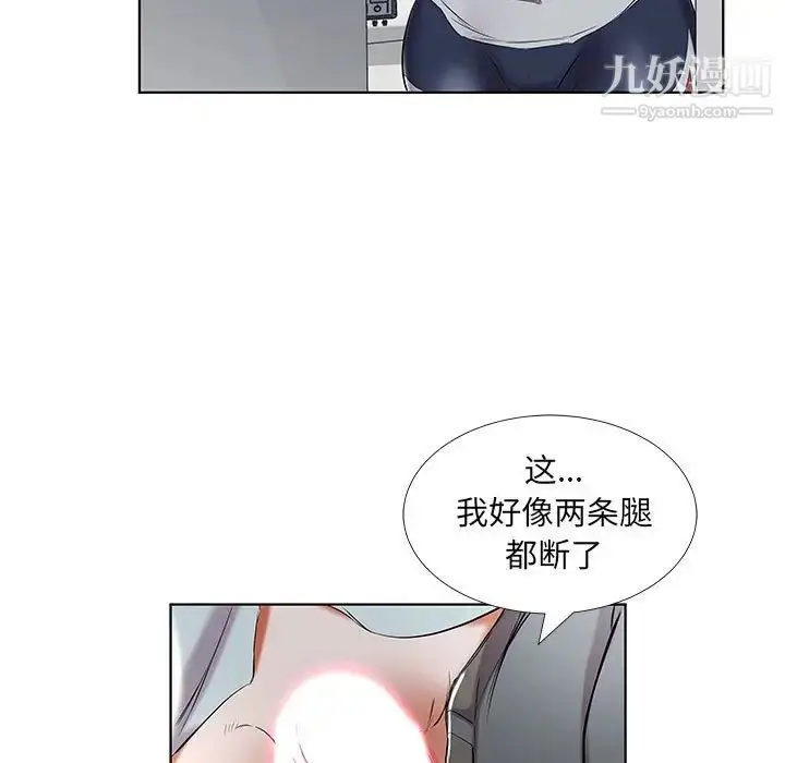 漫画《假戏真做》第38话第69张图