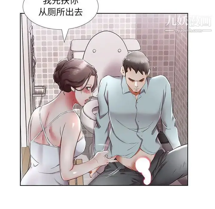 漫画《假戏真做》第38话第71张图