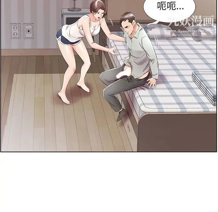漫画《假戏真做》第38话第74张图