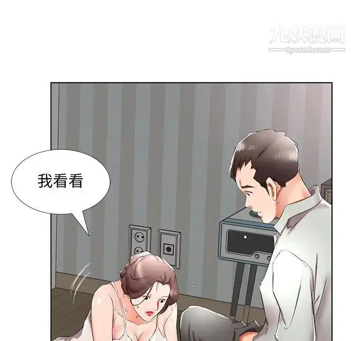 漫画《假戏真做》第38话第75张图