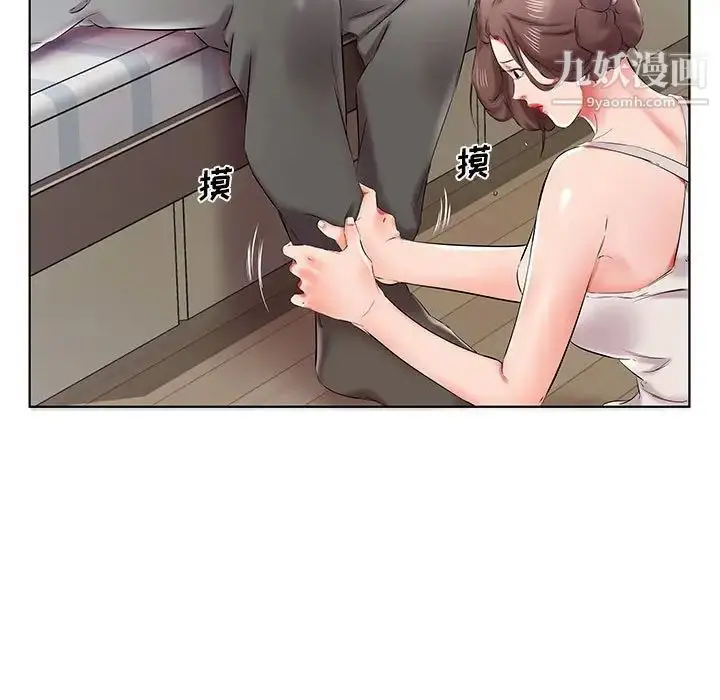 漫画《假戏真做》第38话第77张图