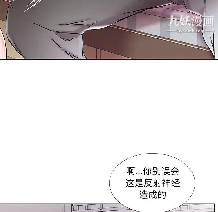 漫画《假戏真做》第38话第80张图