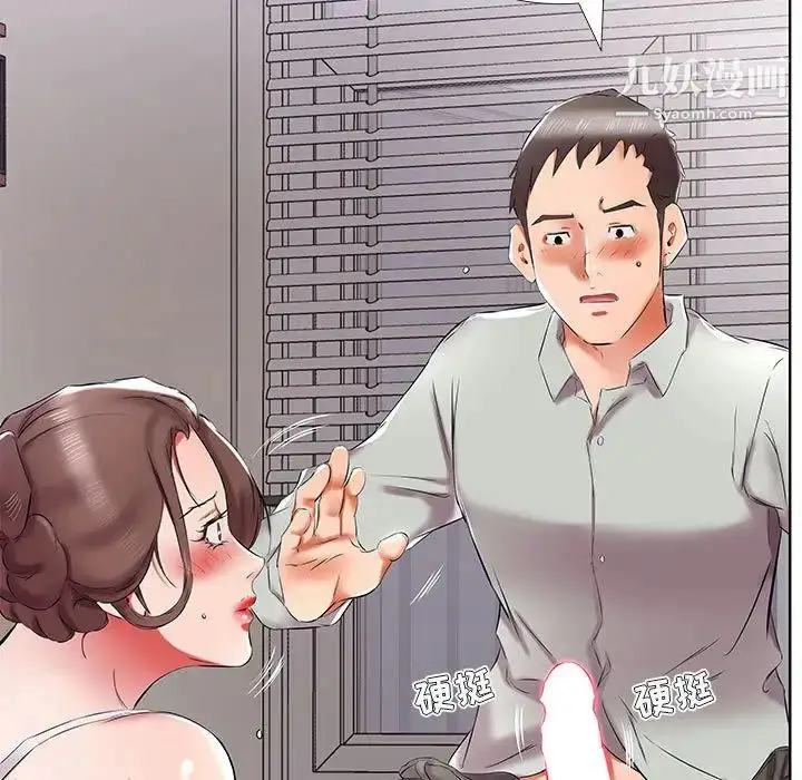 漫画《假戏真做》第38话第81张图
