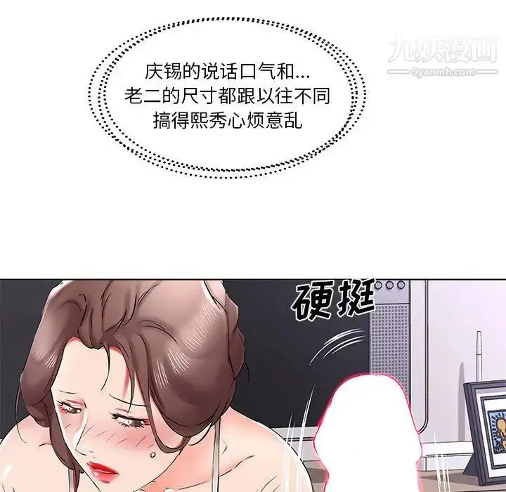 漫画《假戏真做》第38话第85张图