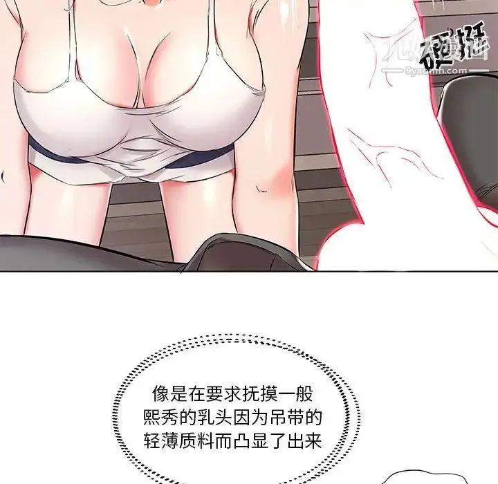 漫画《假戏真做》第38话第86张图