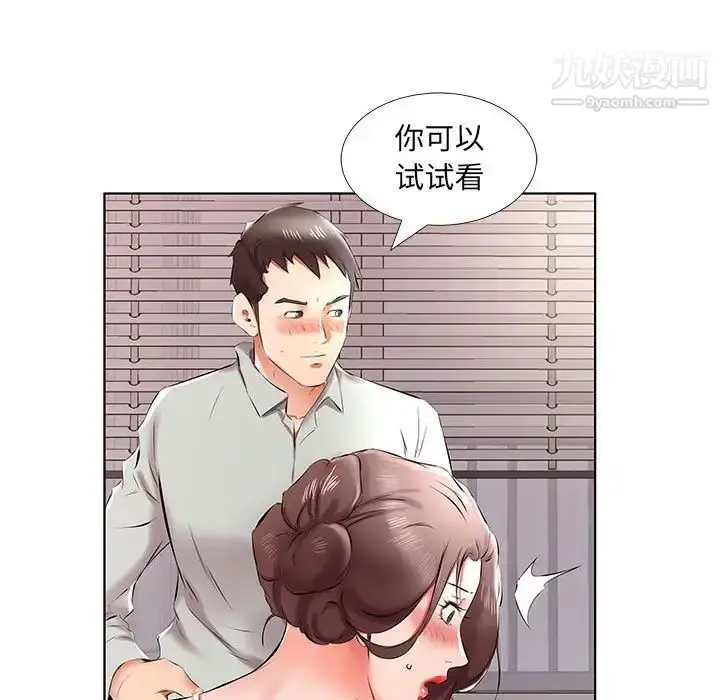 漫画《假戏真做》第38话第91张图