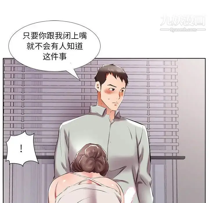 漫画《假戏真做》第38话第96张图