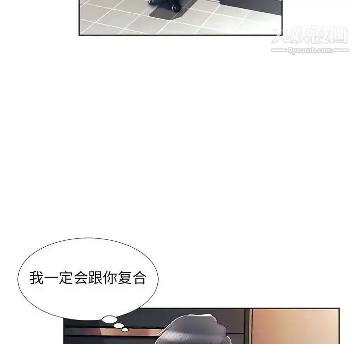 漫画《假戏真做》第40话第16张图