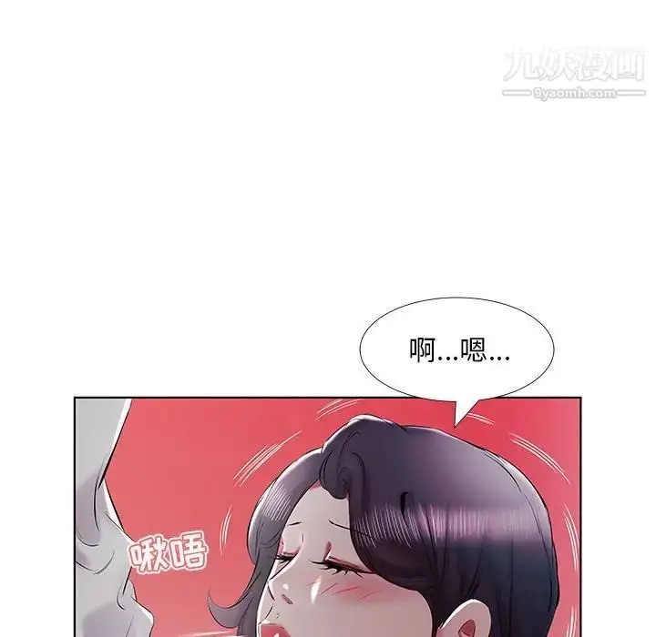漫画《假戏真做》第40话第19张图