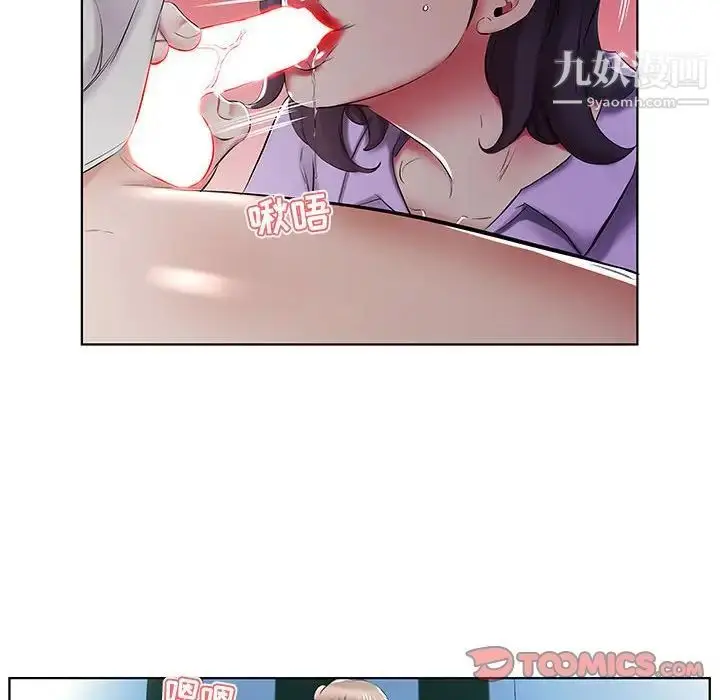 漫画《假戏真做》第40话第20张图