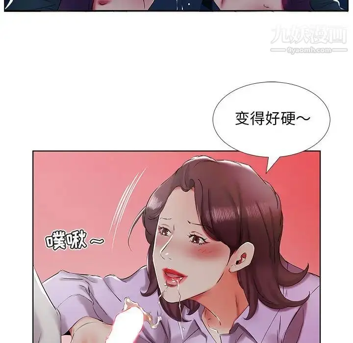 漫画《假戏真做》第40话第22张图