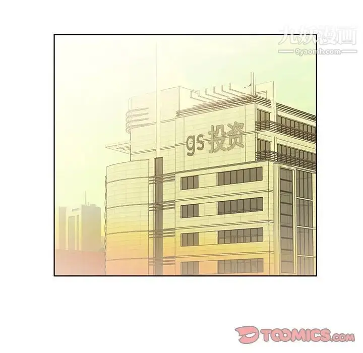 漫画《假戏真做》第40话第38张图