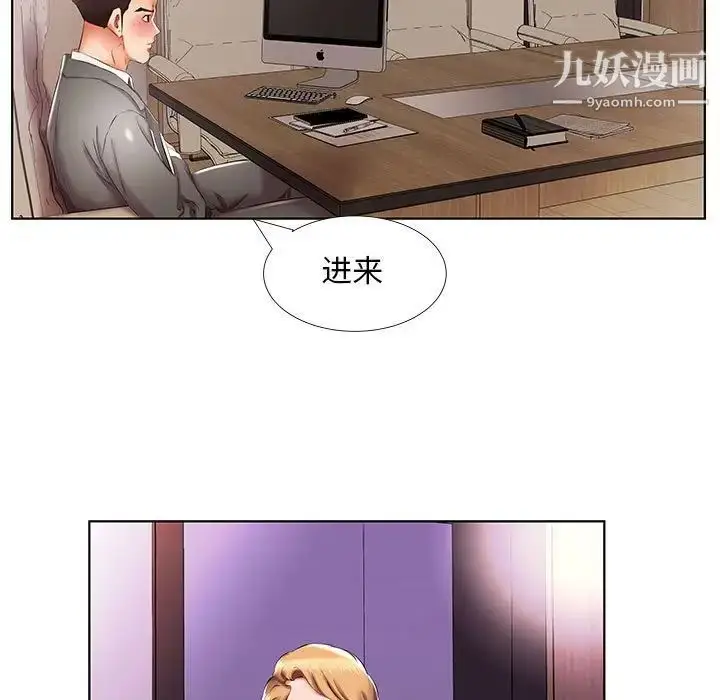 漫画《假戏真做》第40话第43张图