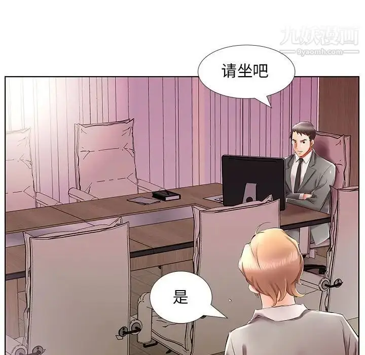漫画《假戏真做》第40话第45张图