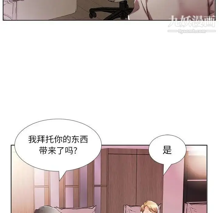 漫画《假戏真做》第40话第46张图