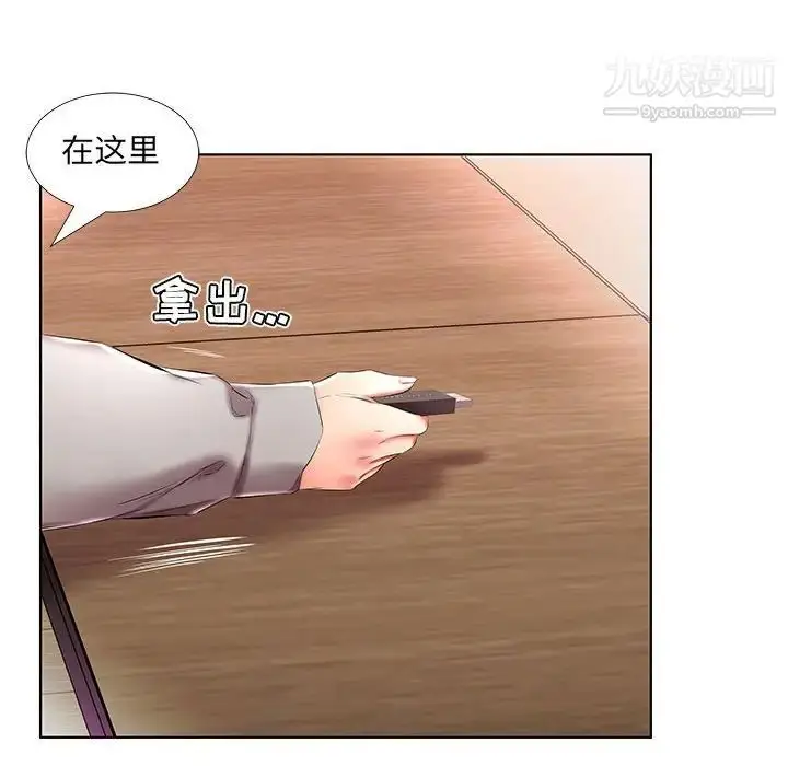 漫画《假戏真做》第40话第48张图