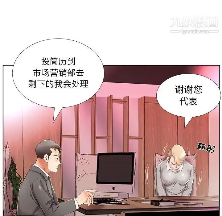 漫画《假戏真做》第40话第49张图