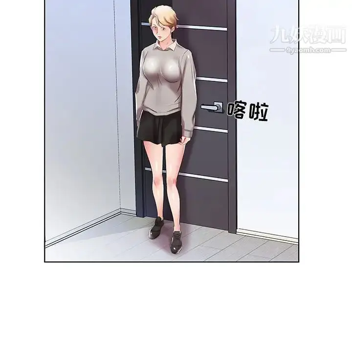 漫画《假戏真做》第40话第51张图