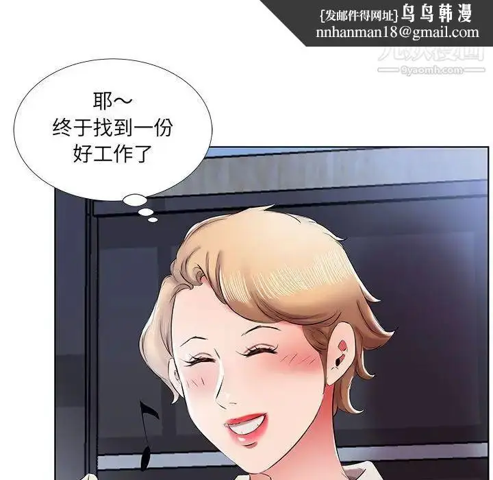 漫画《假戏真做》第40话第52张图
