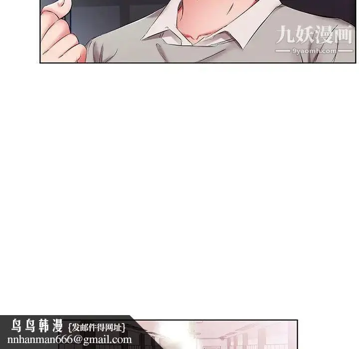 漫画《假戏真做》第40话第53张图