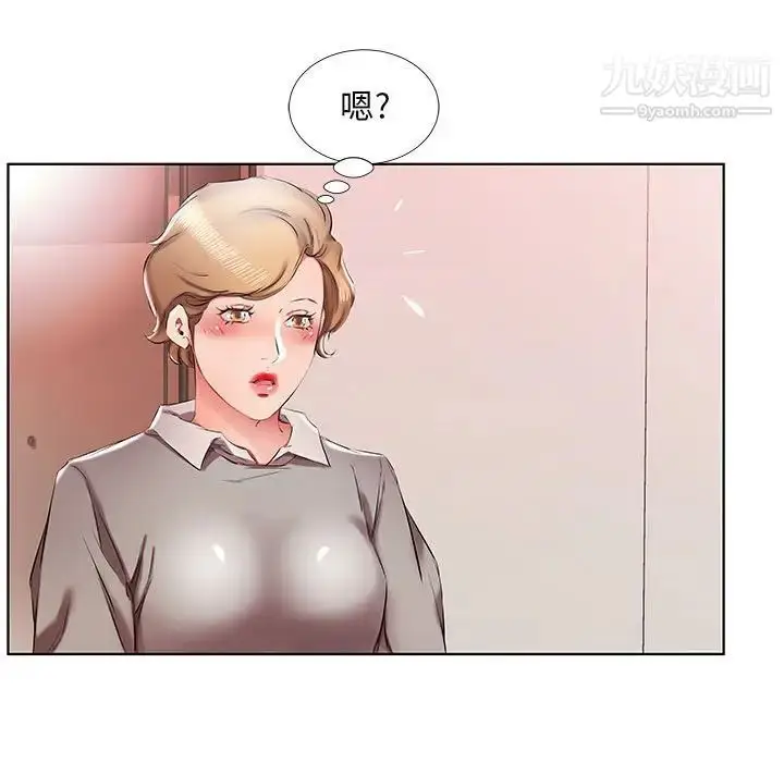 漫画《假戏真做》第40话第55张图