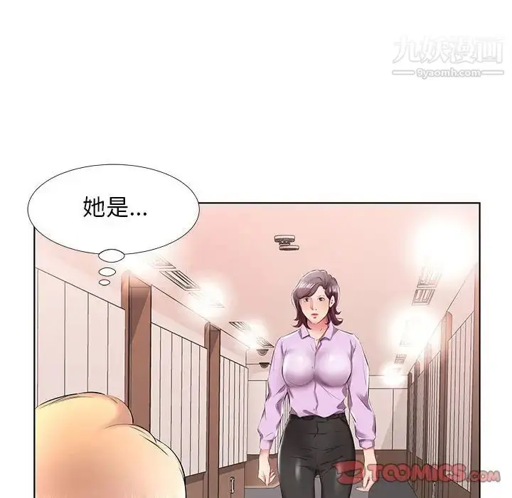 漫画《假戏真做》第40话第56张图