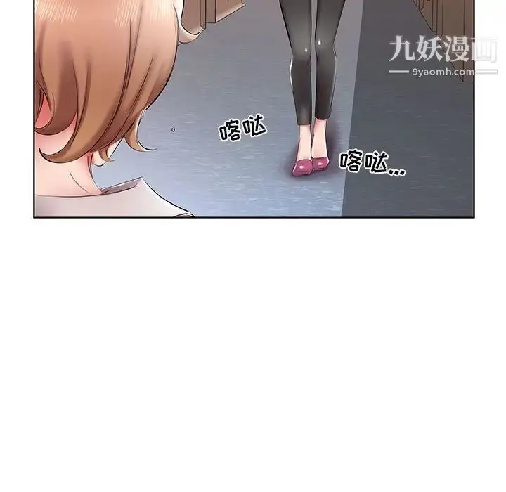 漫画《假戏真做》第40话第57张图