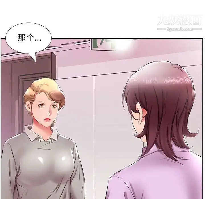 漫画《假戏真做》第40话第58张图