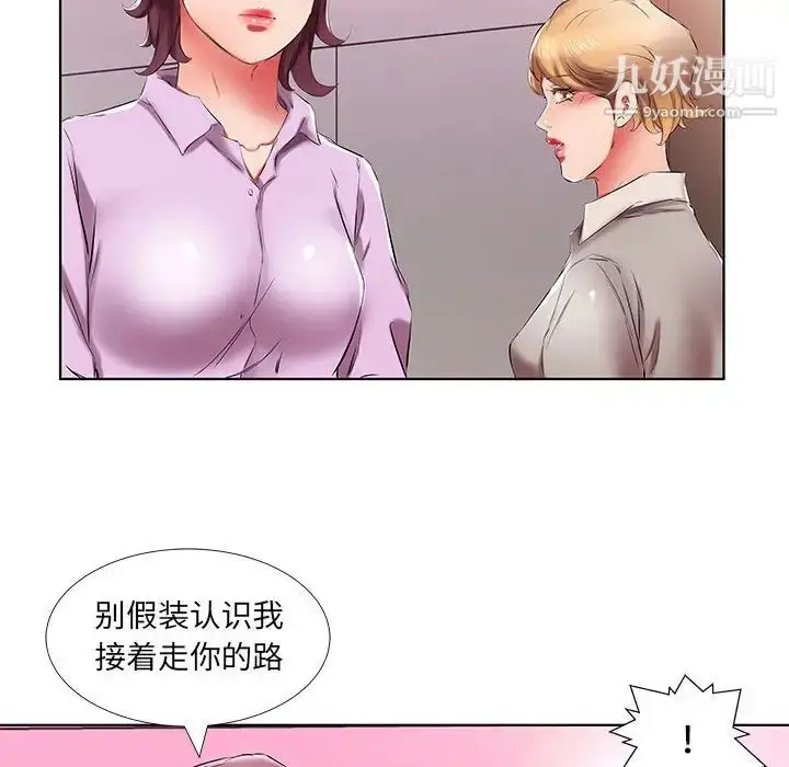 漫画《假戏真做》第40话第60张图