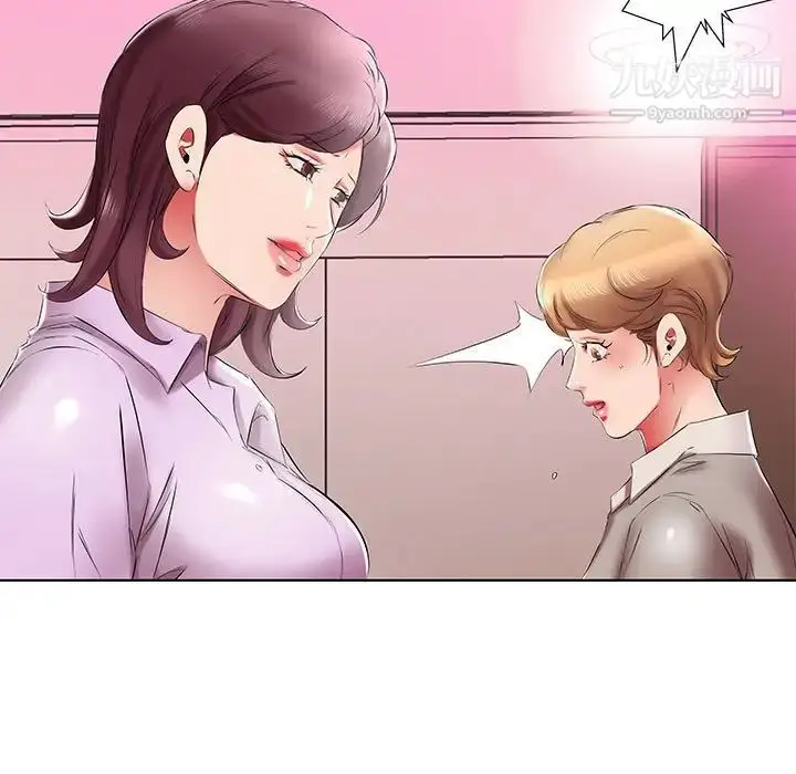 漫画《假戏真做》第40话第61张图
