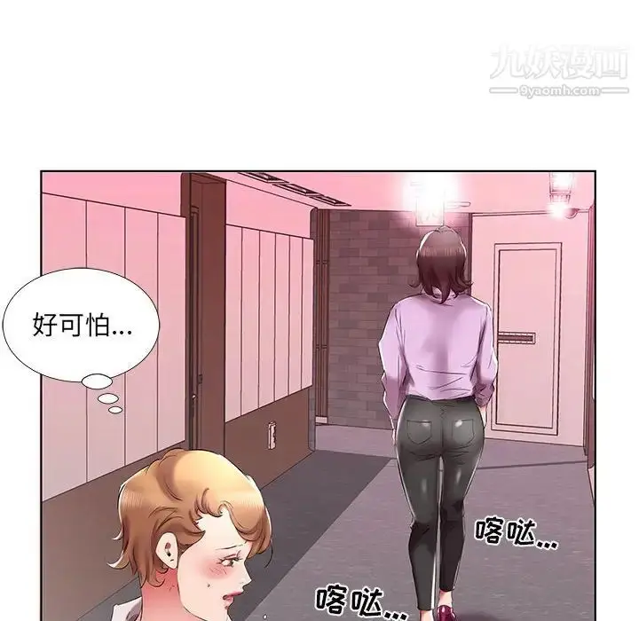 漫画《假戏真做》第40话第62张图