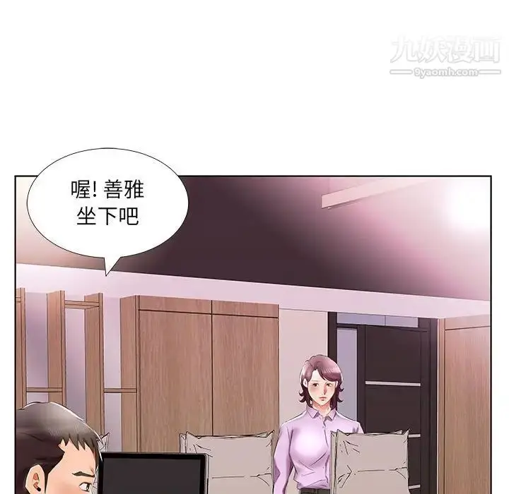 漫画《假戏真做》第40话第65张图