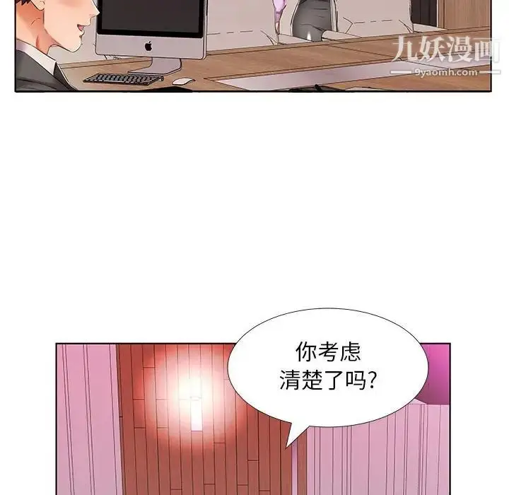 漫画《假戏真做》第40话第66张图