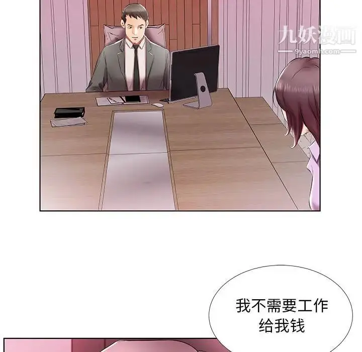 漫画《假戏真做》第40话第67张图