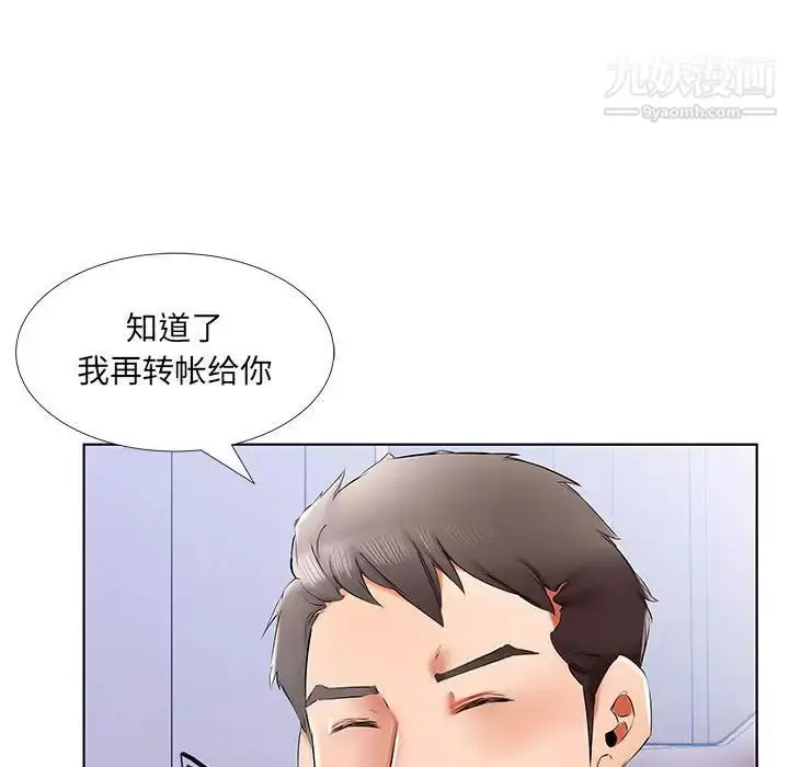 漫画《假戏真做》第40话第69张图