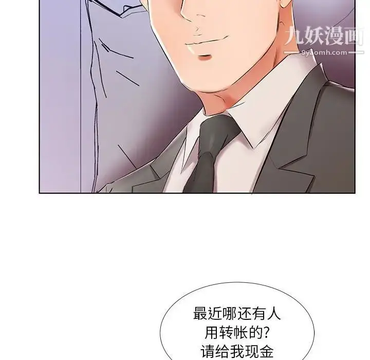 漫画《假戏真做》第40话第70张图