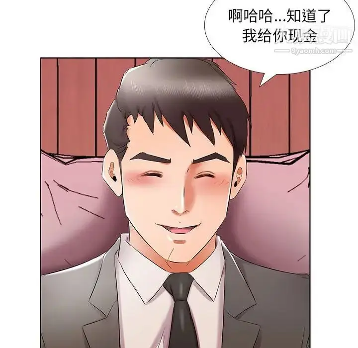 漫画《假戏真做》第40话第72张图