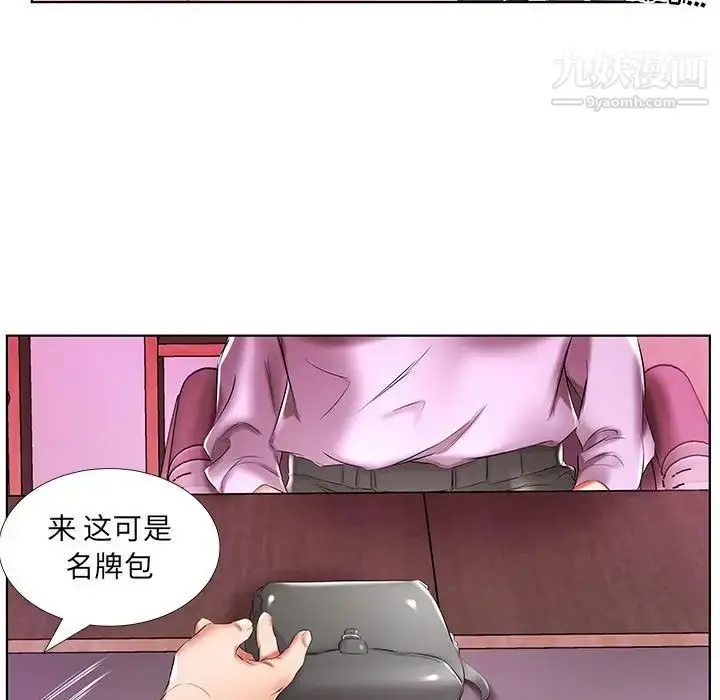 漫画《假戏真做》第40话第75张图