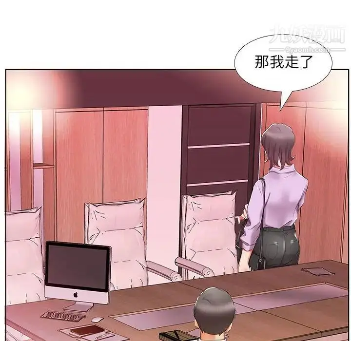 漫画《假戏真做》第40话第78张图